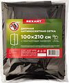 REXANT 71-0221 Дверная антимоскитная сетка 210х100см, с магнитами по всей длине, черная REXANT REXANT 71-0221 Дверная антимоскитная сетка 210х100см, с магнитами по всей длине, черная REXANT