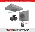 REXANT 72-3003 Неодимовый магнит диск 30х10мм, сцепление 21кг REXANT