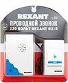 REXANT 73-0080 Звонок электрический RX-8 с проводом и кнопкой 36 мелодий REXANT REXANT 73-0080 Звонок электрический RX-8 с проводом и кнопкой 36 мелодий REXANT
