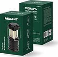 REXANT 75-8006 Фонарь кемпинговый раздвижной антимоскитный на подвесе REXANT REXANT 75-8006 Фонарь кемпинговый раздвижной антимоскитный на подвесе REXANT