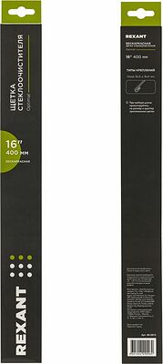 REXANT 80-0912 Щетка стеклоочистителя бескаркасная Optimal, 400мм REXANT