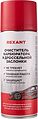 REXANT 85-0051 Очиститель карбюратора аэро 520мл REXANT REXANT 85-0051 Очиститель карбюратора аэро 520мл REXANT