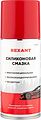 REXANT 85-0054 Силиконовая смазка 210мл REXANT REXANT 85-0054 Силиконовая смазка 210мл REXANT