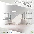 SECURIC SEC-S-301W Wi-Fi датчик открытия дверей и окон SECURIC SECURIC SEC-S-301W Wi-Fi датчик открытия дверей и окон SECURIC