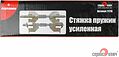 Сервис Ключ 71770 стяжки пружин усиленные с лапами, винт Ø14 мм, 2 шт.