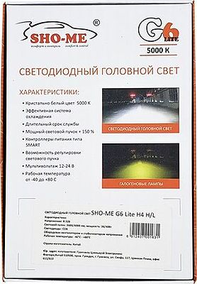 SHO-ME Светодиодный головной свет SHO-ME G6 Lite H4(G6 Lite LH-H4 H/L)