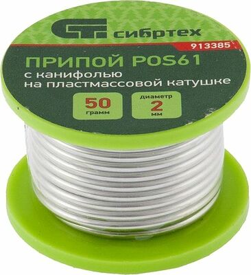 СИБРТЕХ 913385 припой ПОС-61 с канифолью, 2 мм, 50 г, на катушке