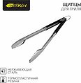 СОКОЛ 62-0043 Щипцы для гриля Комфорт 46см СОКОЛ СОКОЛ 62-0043 Щипцы для гриля Комфорт 46см СОКОЛ