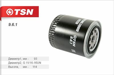 TSN 9.6.1 фильтр охлаждающей жидкости для КАМАЗ-6520 с двигателем Cummins