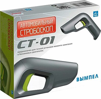 Вымпел СТ-01 стробоскоп автомобильный для установки зажигания, 12 В, ксеноновая лампа