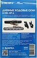 Вымпел DRL-HP-6 (5045) дневные ходовые огни, 6 светодиодов COB, с повтором поворота, пластиковый корпус, 2 шт. Вымпел DRL-HP-6 (5045) дневные ходовые огни, 6 светодиодов COB, с повтором поворота, пластиковый корпус, 2 шт.