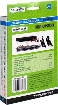 Вымпел DRL-L8 3528 SMD (5051) дневные ходовые огни, 8 светодиодов, IP65, пластиковый корпус, 2 шт.