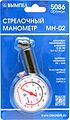 Вымпел МН-02 (5086) стрелочный шинный манометр 0,5–3,5 бар, пластиковый корпус, кнопка сброса Вымпел МН-02 (5086) стрелочный шинный манометр 0,5–3,5 бар, пластиковый корпус, кнопка сброса