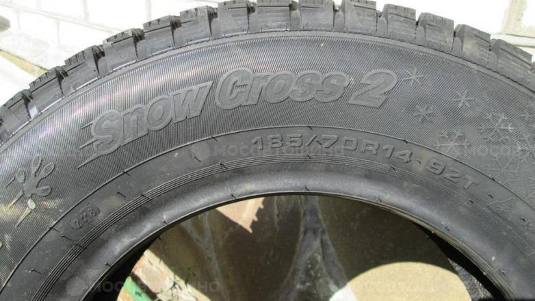 Автомобильные шины Cordiant Snow Cross 2 R14 [1667]