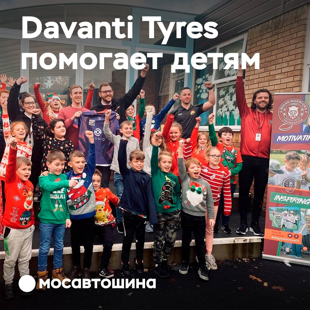 Davanti Tyres half bei der Organisation eines besonderen Events für Kinder