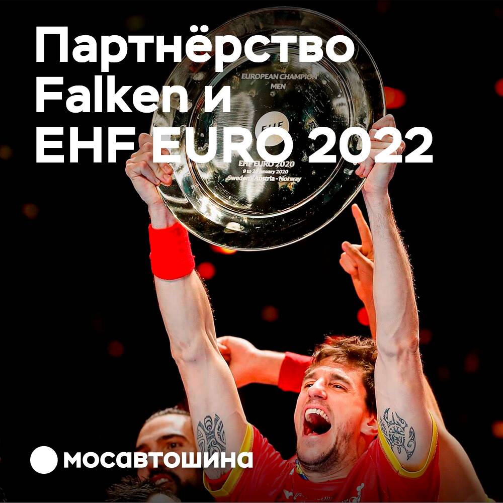 Falken Reifen wird eine Partnerschaft mit dem europäischen Handball eingehen