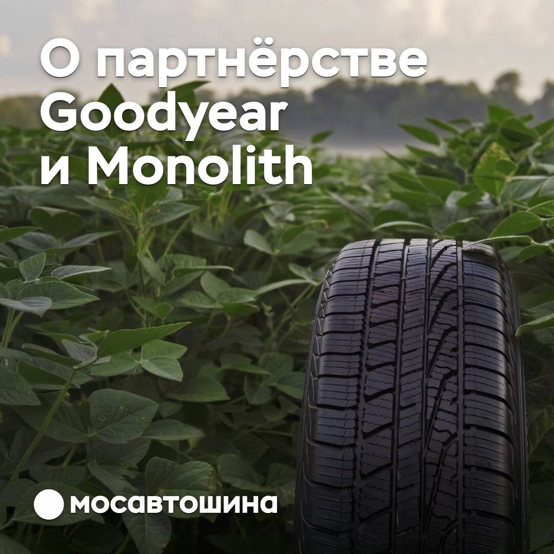 Goodyear kooperiert mit Monolith zur Reduzierung der CO2-Emissionen