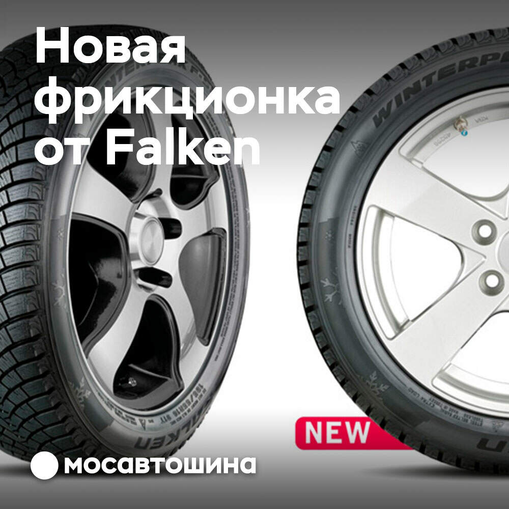 Zum Winter gerüstet! Falken präsentiert den neuen Reifen