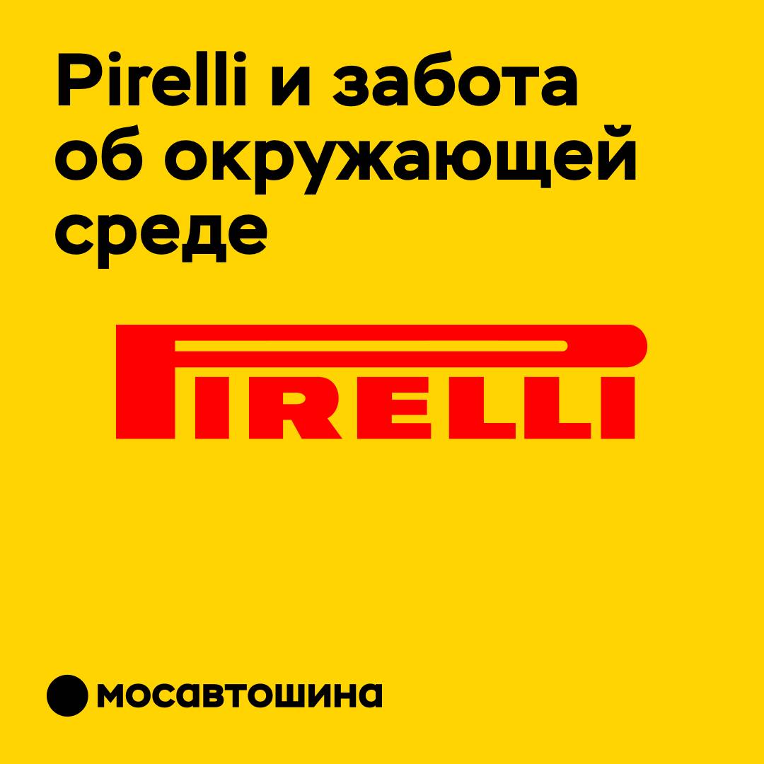 Pirelli wurde erneut für ihren Umweltschutz anerkannt
