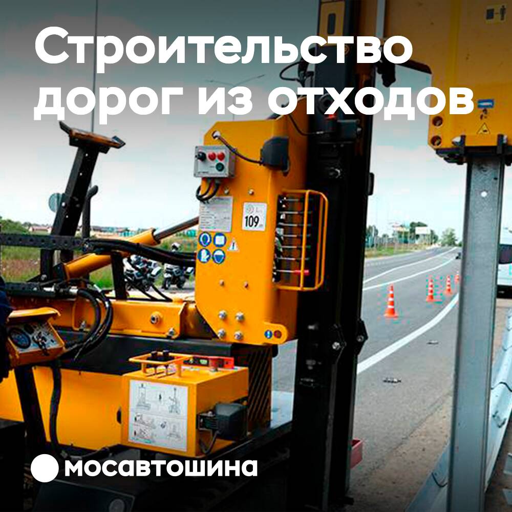 In Russland werden bald Straßen aus Abfällen gebaut?