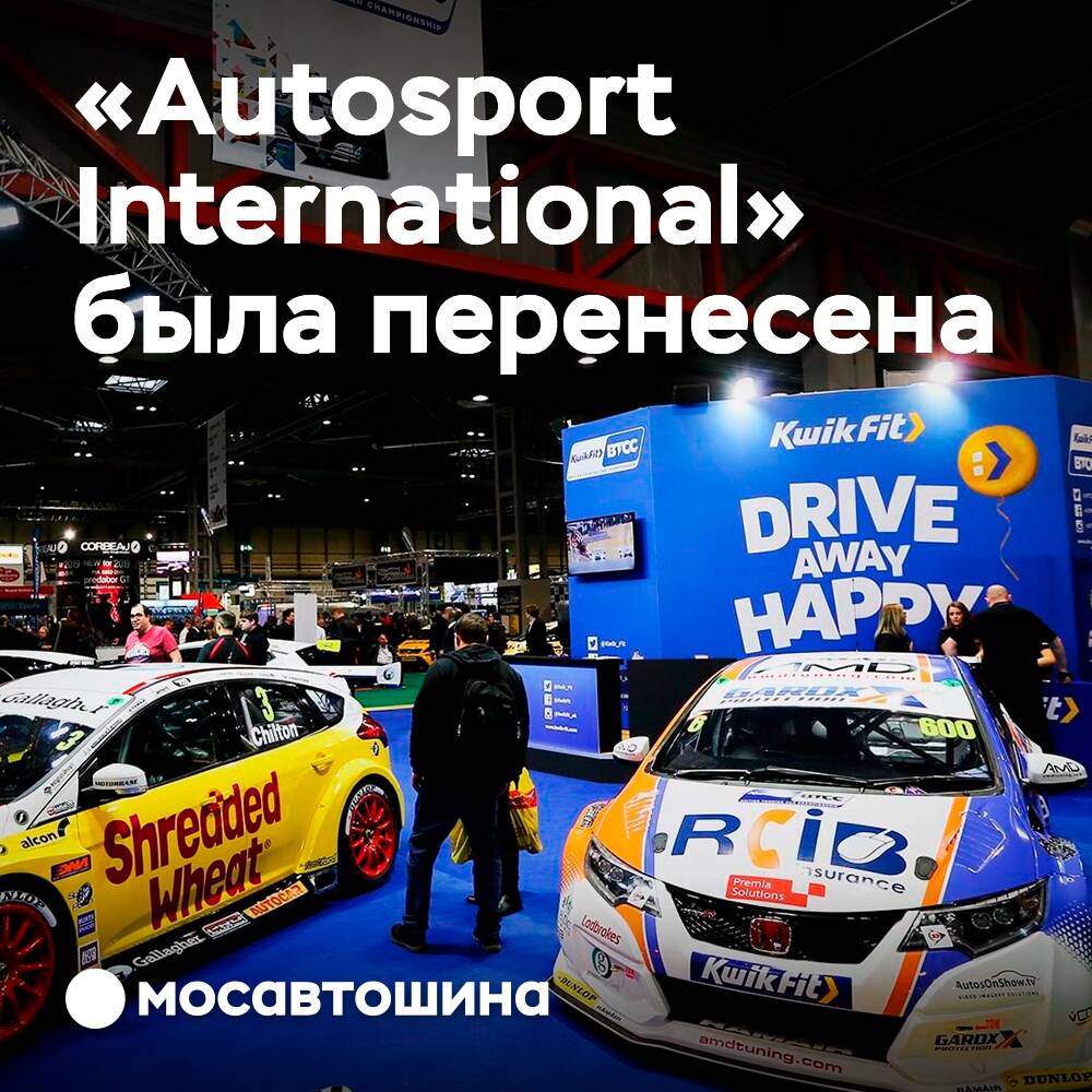 Die Autosport International 2022 Ausstellung wurde verschoben