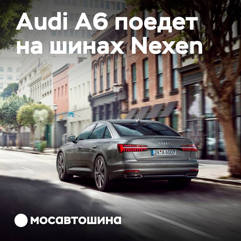 Audi A6 wird mit Reifen von Nexen ausgestattet