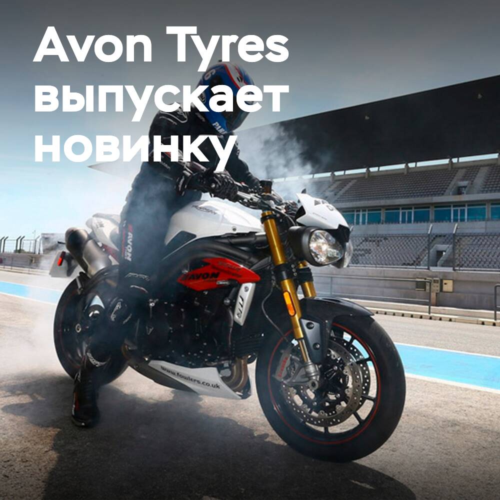 Avon Tyres veröffentlicht den Hyper-Sportreifen 3D SUPERSPORT
