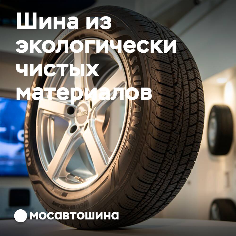 Goodyear präsentierte einen Reifen, der zu 70% aus umweltfreundlichem Material besteht