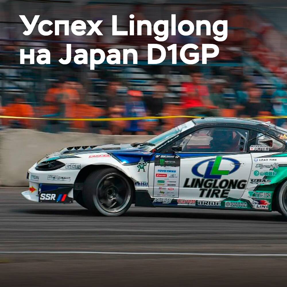 Das Linglong Tire Drift Team Orange gewann den Grand Prix D1 in Japan