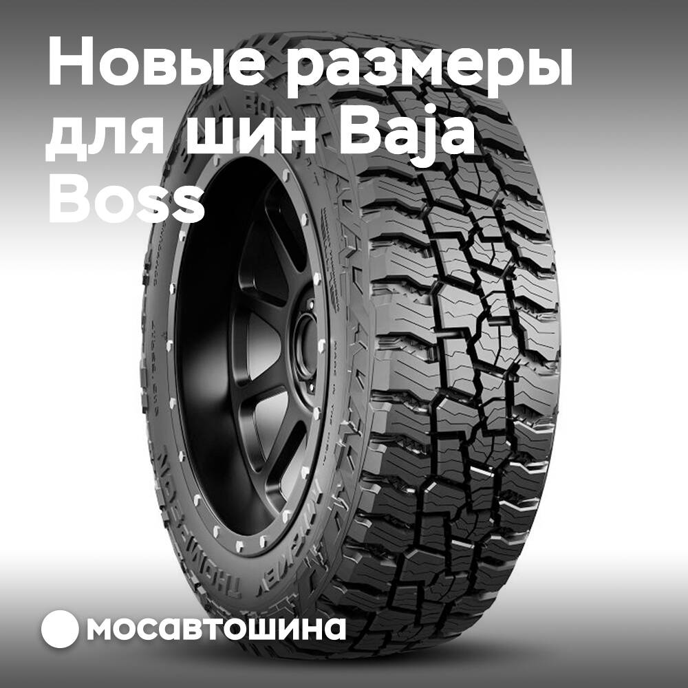 Mickey Thompson erweitert das Angebot an Reifen mit erhöhter Traktion um 15 Größen