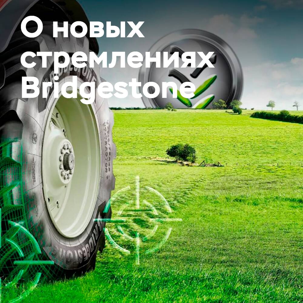 Bridgestone plant, der Marktführer im Bereich der Landwirtschaftsreifen zu werden