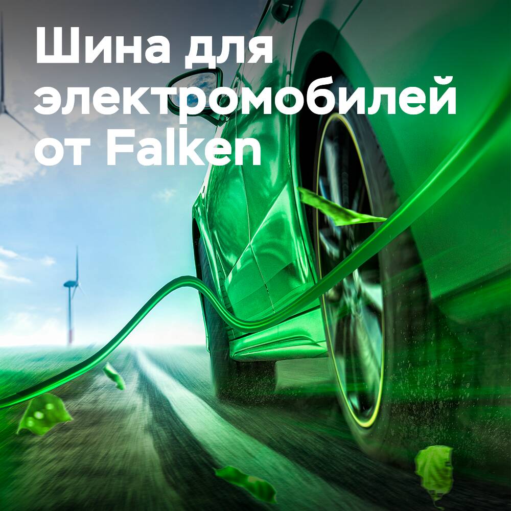 Falken hat in China die Produktion von Reifen für Elektrofahrzeuge aufgenommen