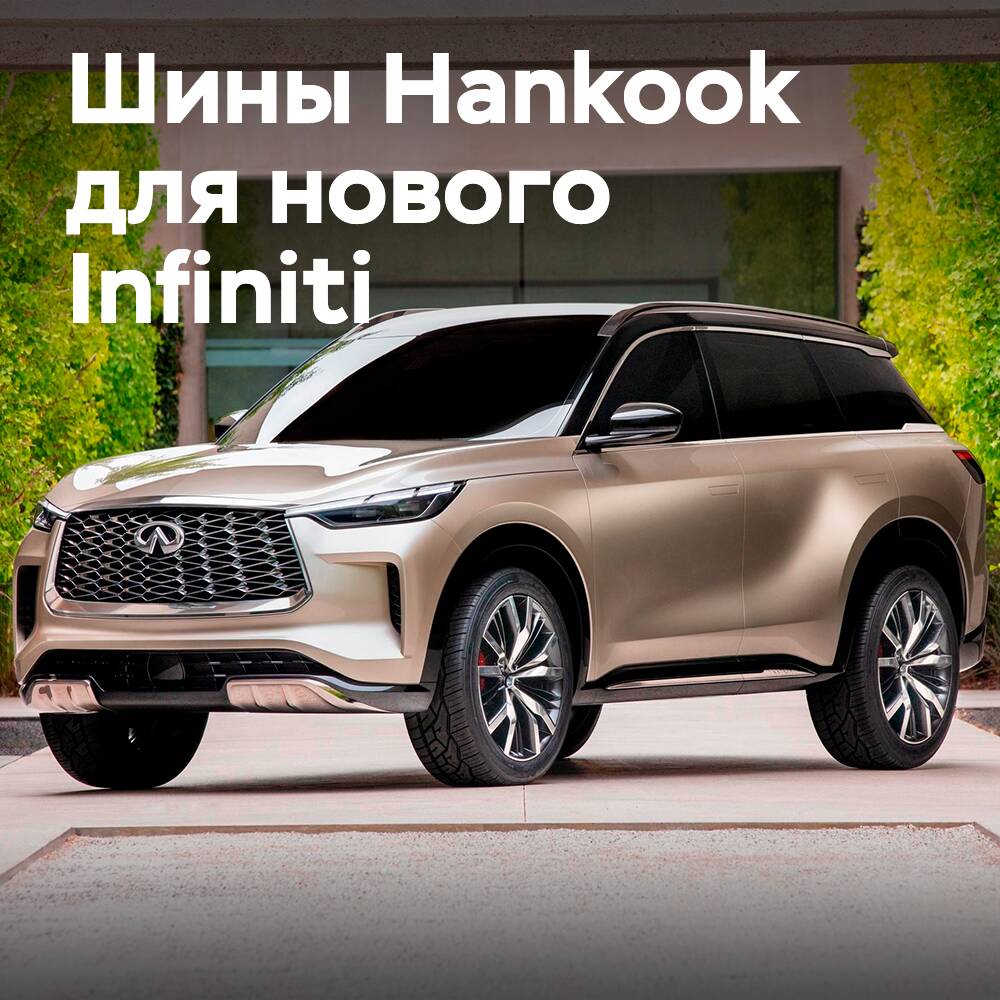 Hankook gewinnt Ausschreibung für Originalausstattung am neuen Infiniti QX60