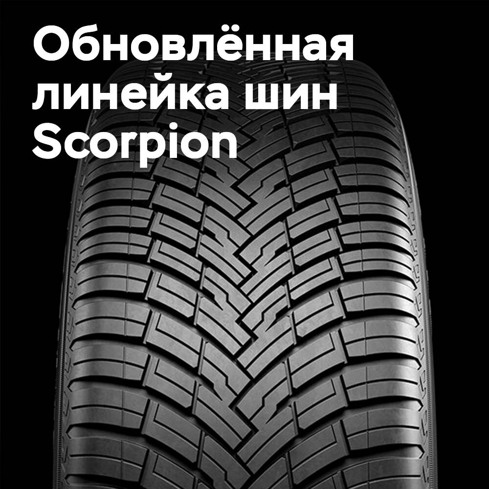 Pirelli präsentiert die überarbeitete Scorpion-Reifenlinie