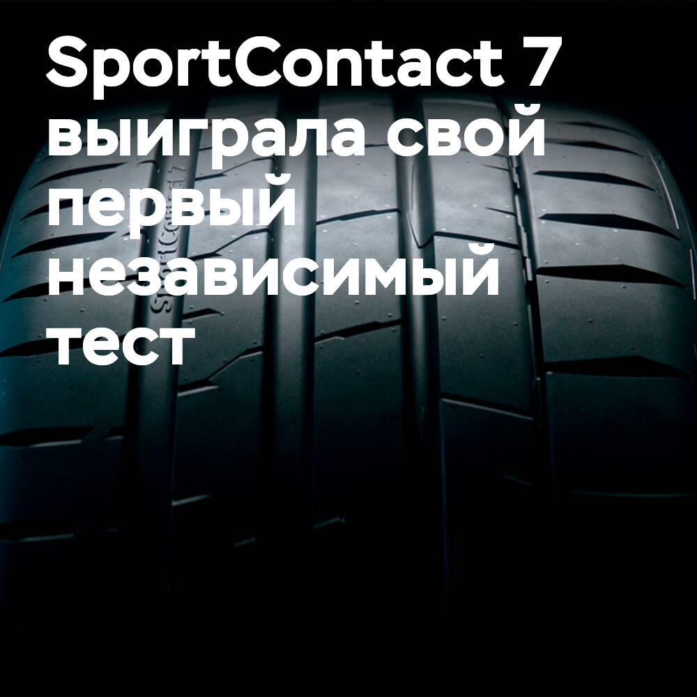 Sieg des Conti SportContact 7 im Tyre Reviews-Test