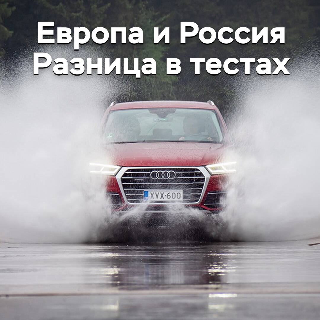 Unterschied in Reifen-Tests: Russland und Europa