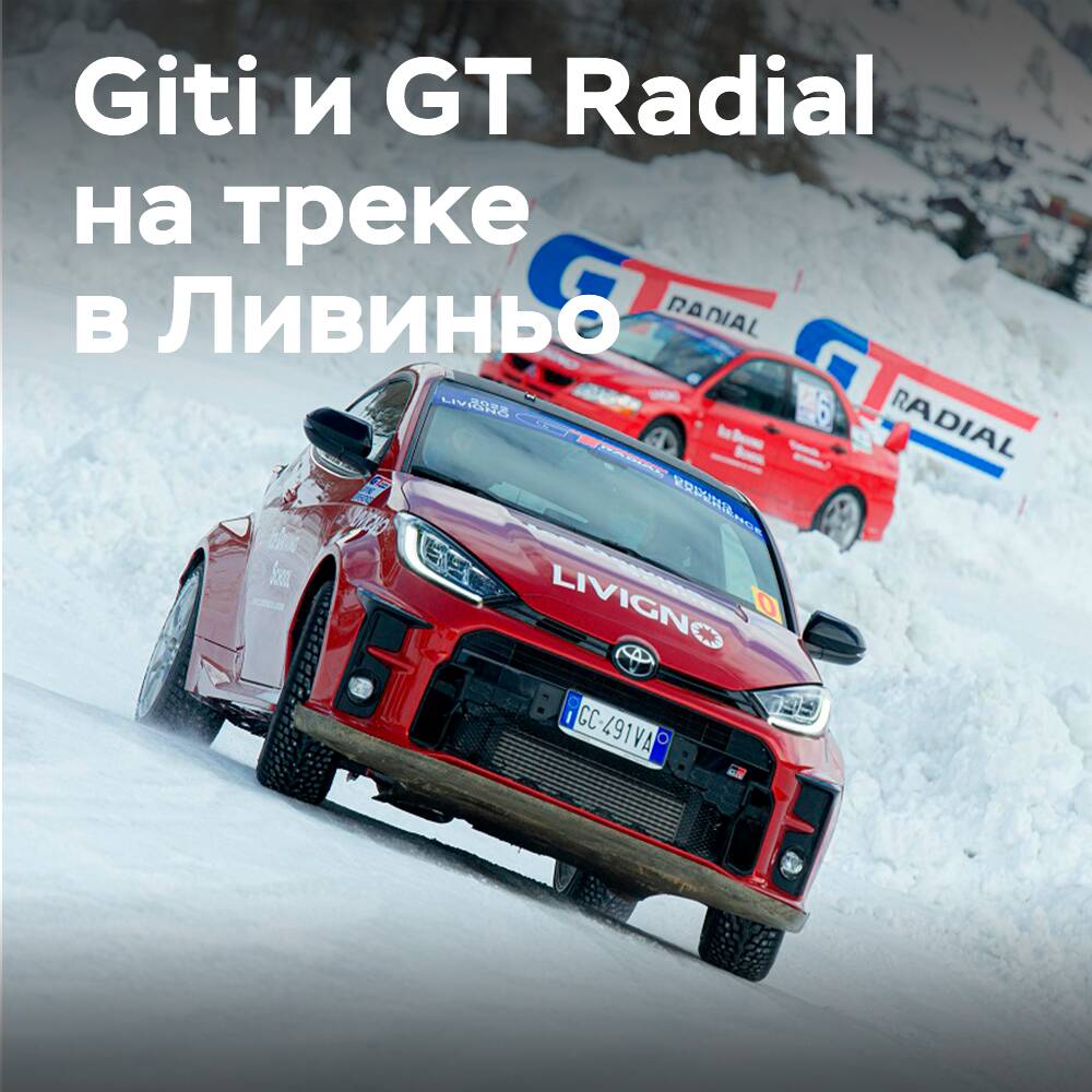 Giti und GT Radial auf der Rennstrecke in Livigno mit Magri Gomme