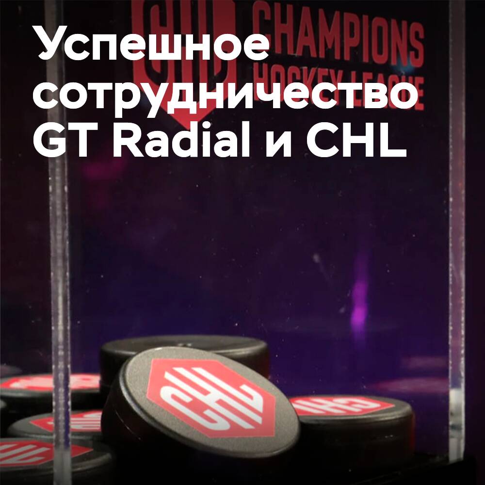 GT Radial feiert Partnerschaft mit der Champions Hockey League
