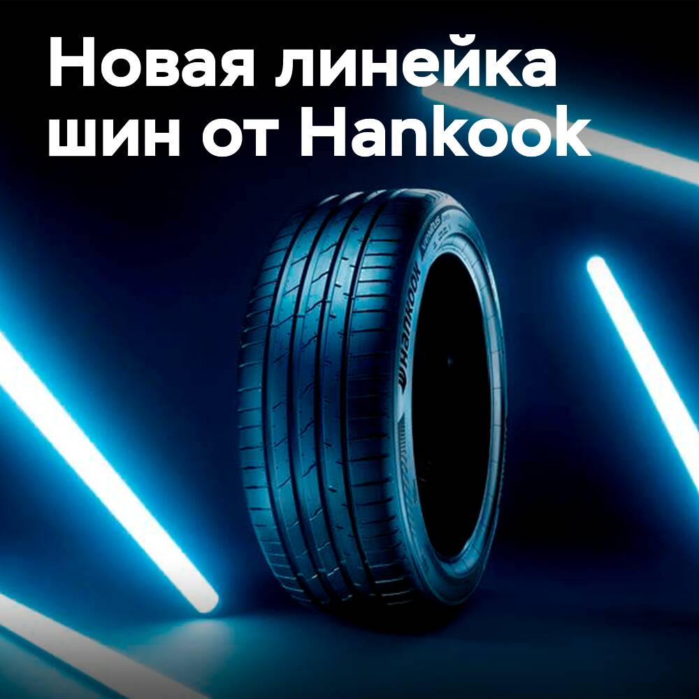 Hankook iON: neue globale Reifenfamilie für Elektrofahrzeuge