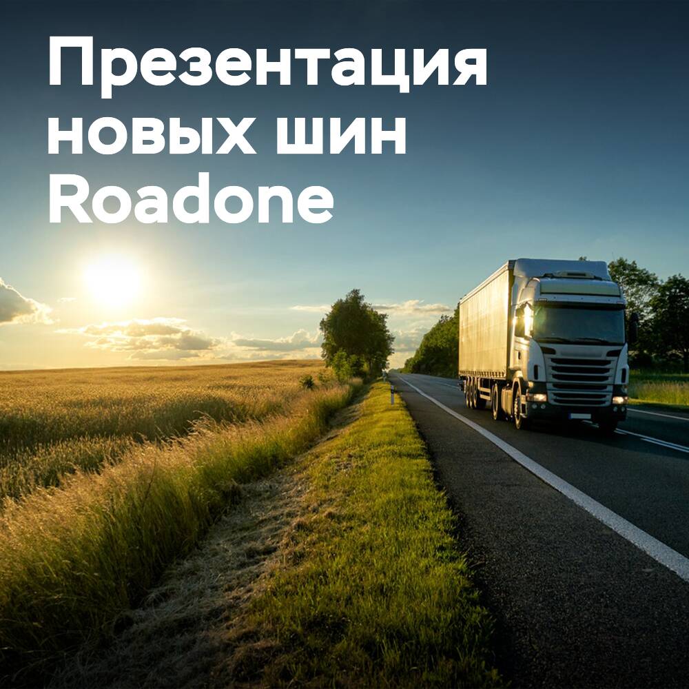 Kitar Teliti wird die Reifen Roadone CA10 und HF21 auf der MCVE Expo 2022 ausstellen