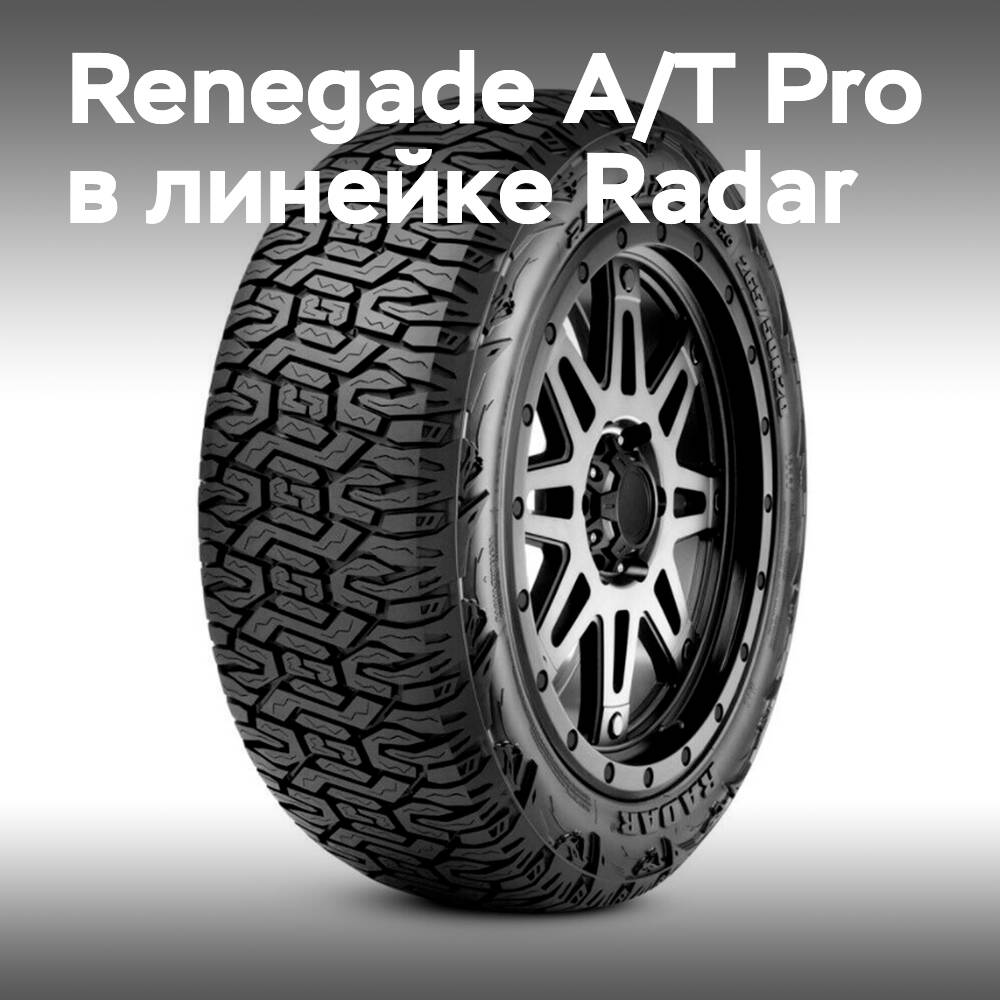 Omni United ergänzt die Radar-Reihe um den Renegade A/T Pro
