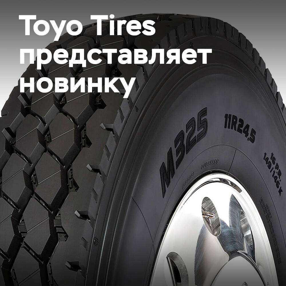 Toyo Tires stellt die Überleistungsreifen M325 für den Bau-, Bergbau-, Energie- und Forstsektor vor