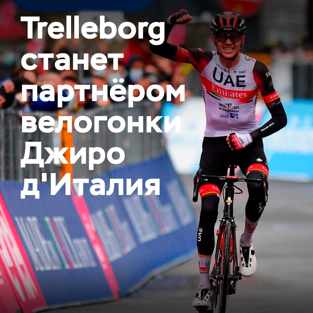 Trelleborg ist offizieller Partner der Giro d'Italia 2022