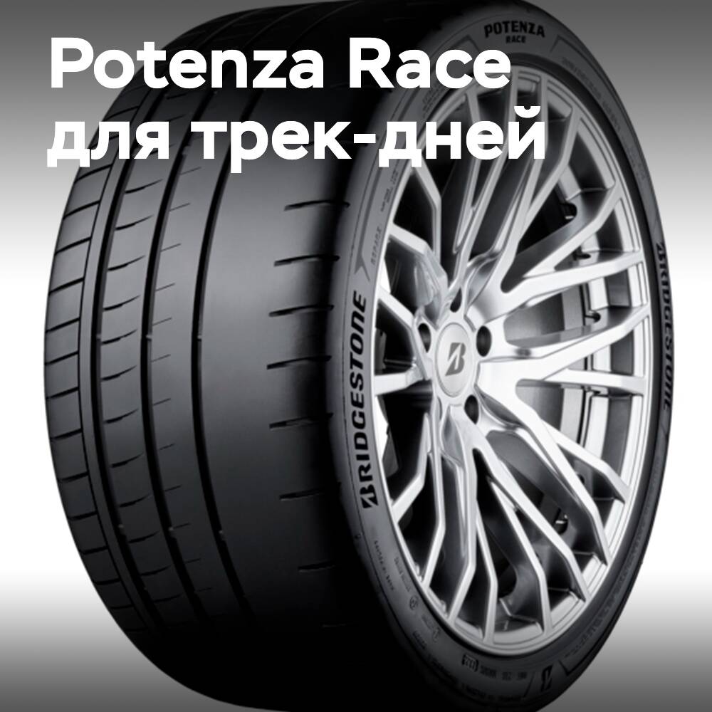 Bridgestone bringt die Halbrennreifen Potenza Race für Trackdays auf den Markt