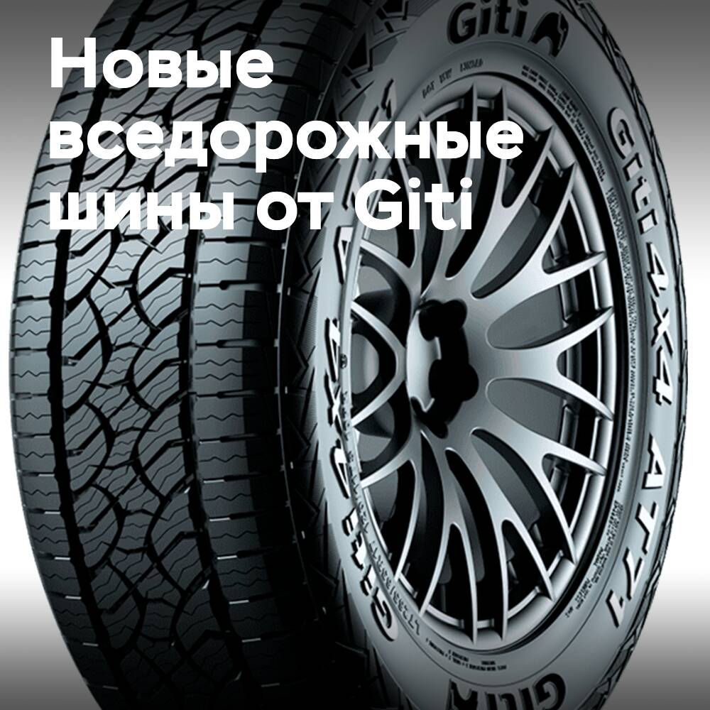 Giti4x4 AT71 markiert den Eintritt der Marke in den europäischen Markt für Geländereifen mit erhöhter Traktion