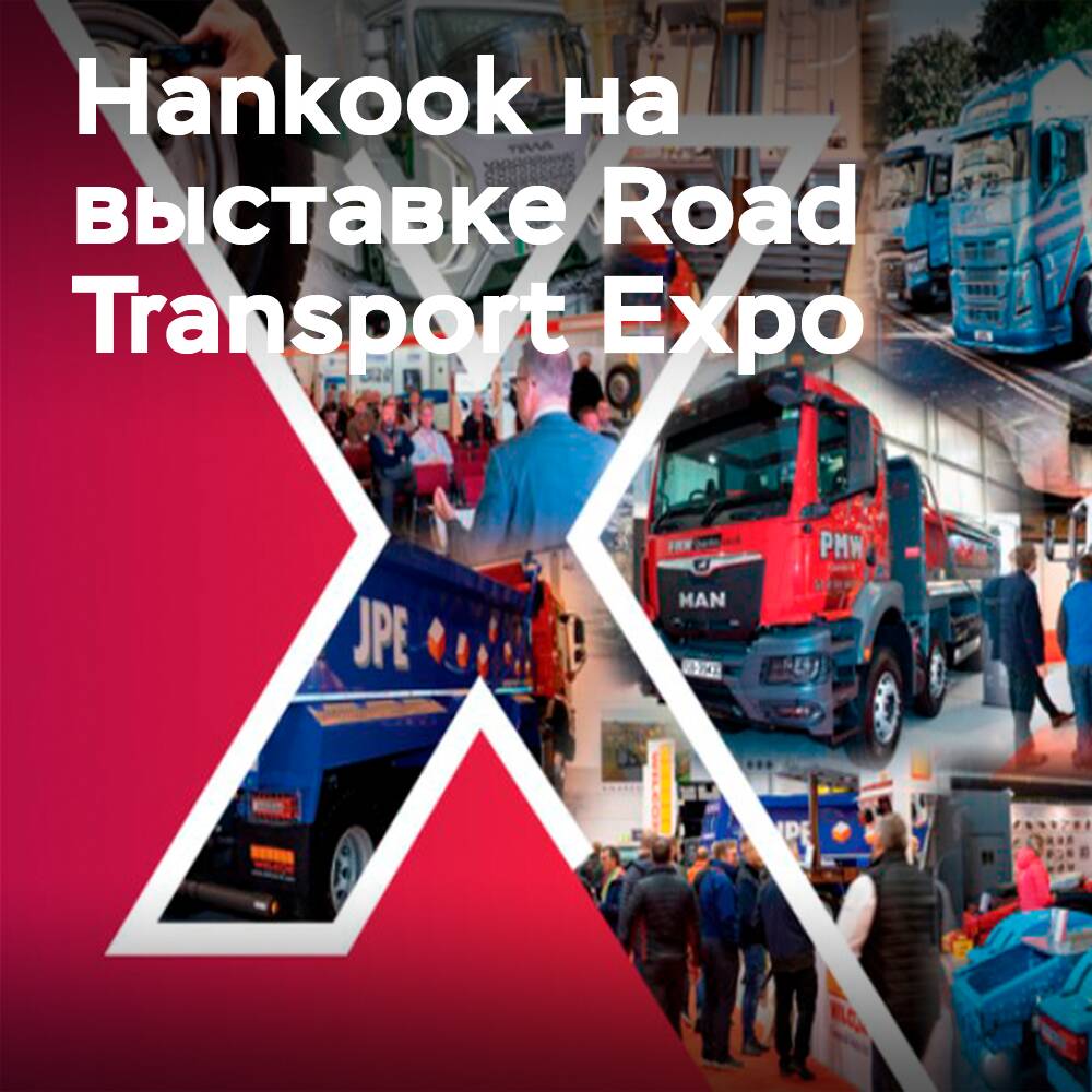 Hankook nimmt an der Road Transport Expo 2022 teil