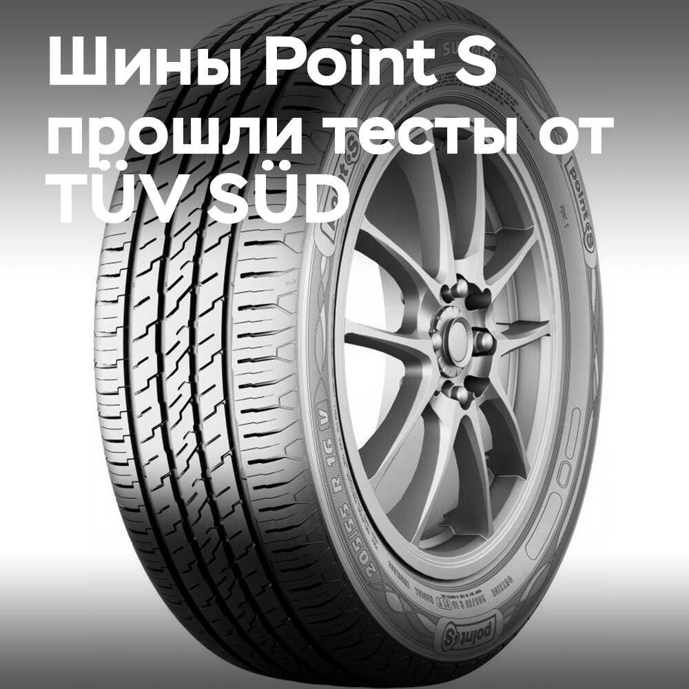 Sommerreifen von Point S erfolgreich TÜV SÜD-Prüfung bestanden