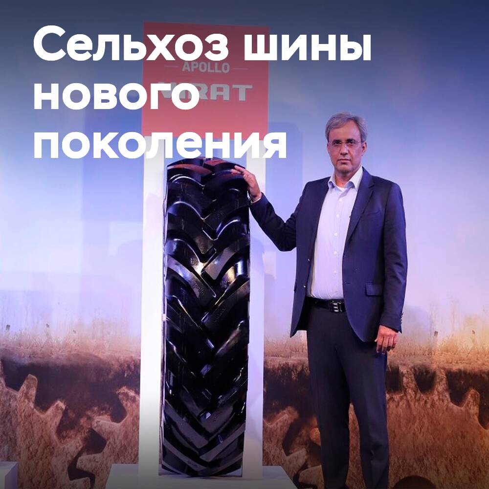 Apollo Tyres bringt Landwirtschaftsreifen der neuen Generation auf den Markt