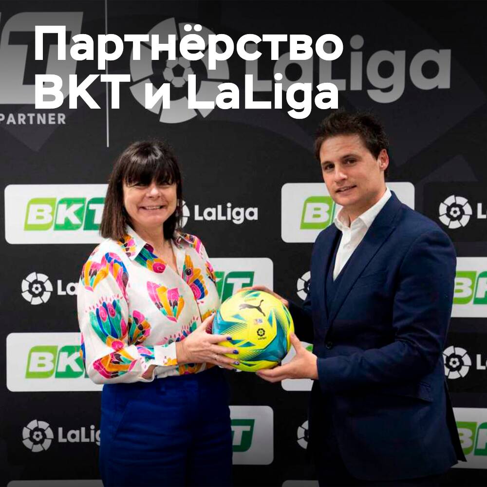 BKT Reifen und LaLiga werden ihre Zusammenarbeit fortsetzen