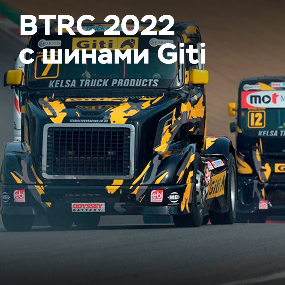 BTRC 2022 findet ausschließlich mit Giti Race-Tuned v1-Reifen statt